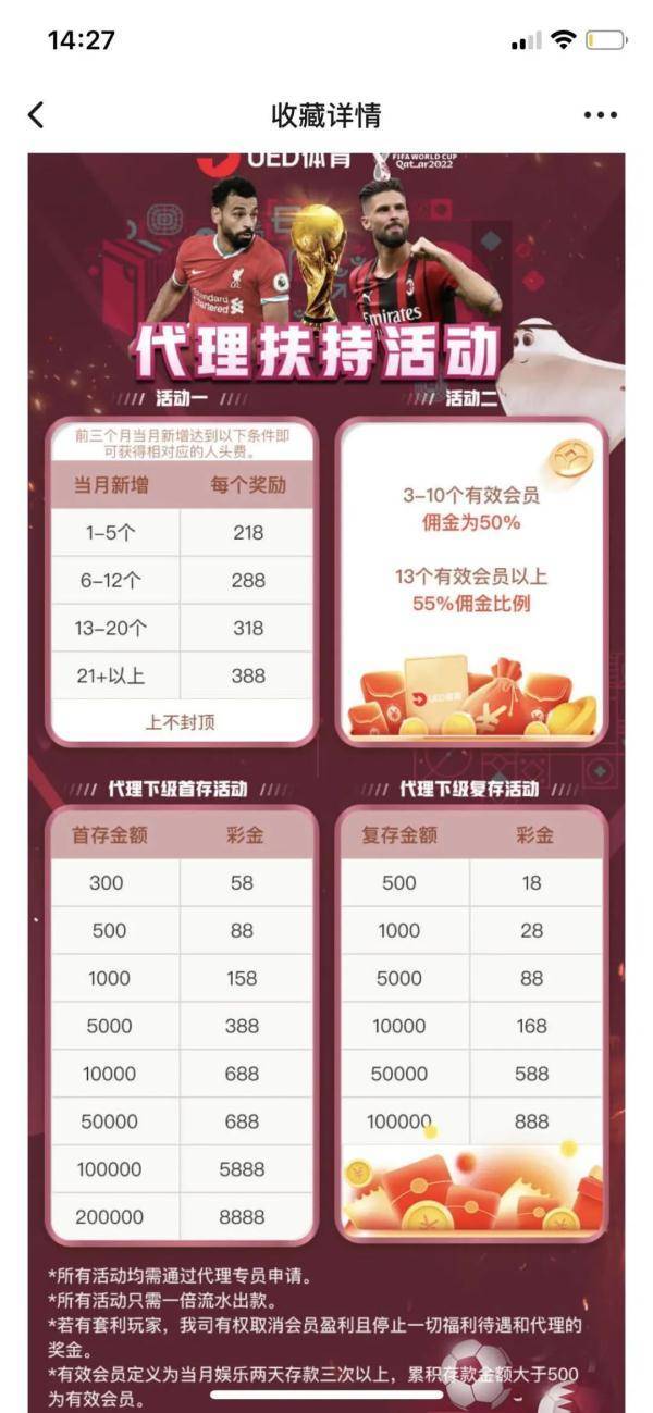 世界杯皇冠代理平台_记者卧底世界杯赌球网站世界杯皇冠代理平台!平台“代理”佣金高得惊人!