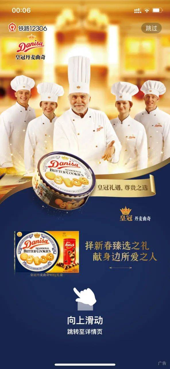 皇冠足球平台在哪里注册_春运客流暴涨:12306热了皇冠足球平台在哪里注册,这些品牌火了