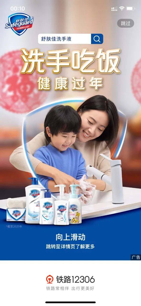 皇冠足球平台在哪里注册_春运客流暴涨:12306热了皇冠足球平台在哪里注册,这些品牌火了