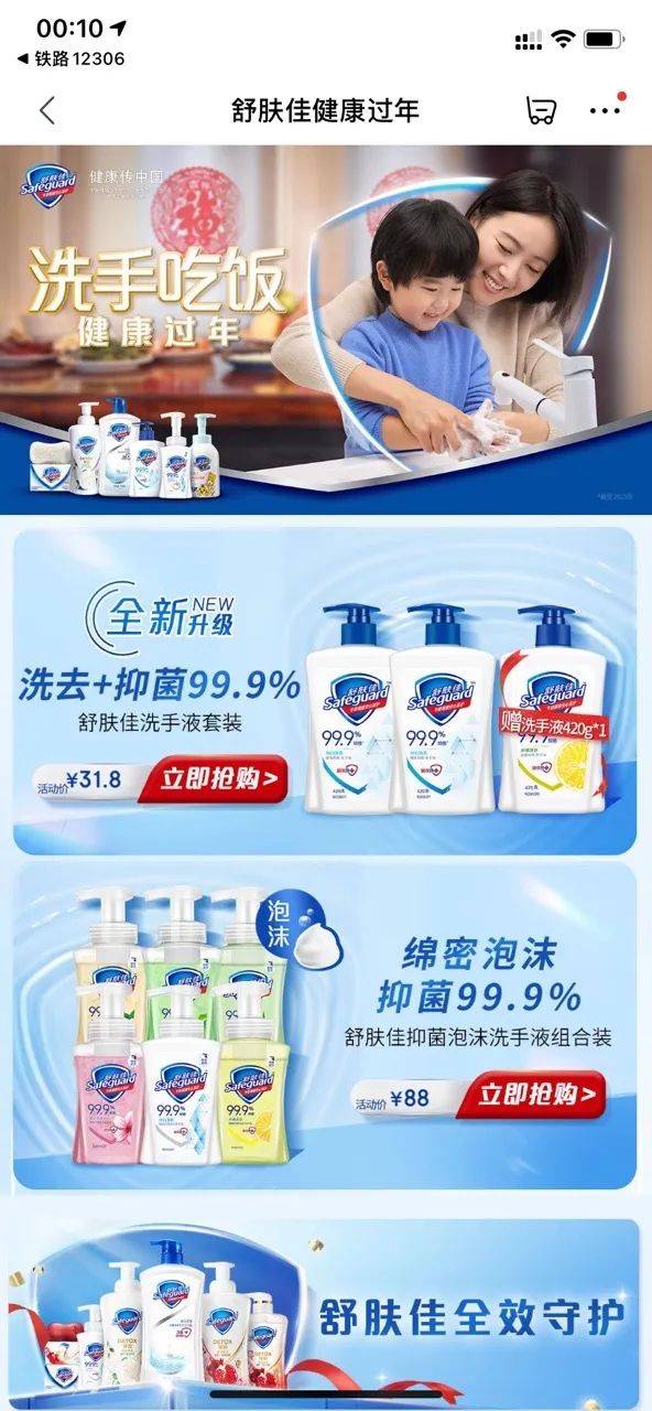 皇冠足球平台在哪里注册_春运客流暴涨:12306热了皇冠足球平台在哪里注册,这些品牌火了