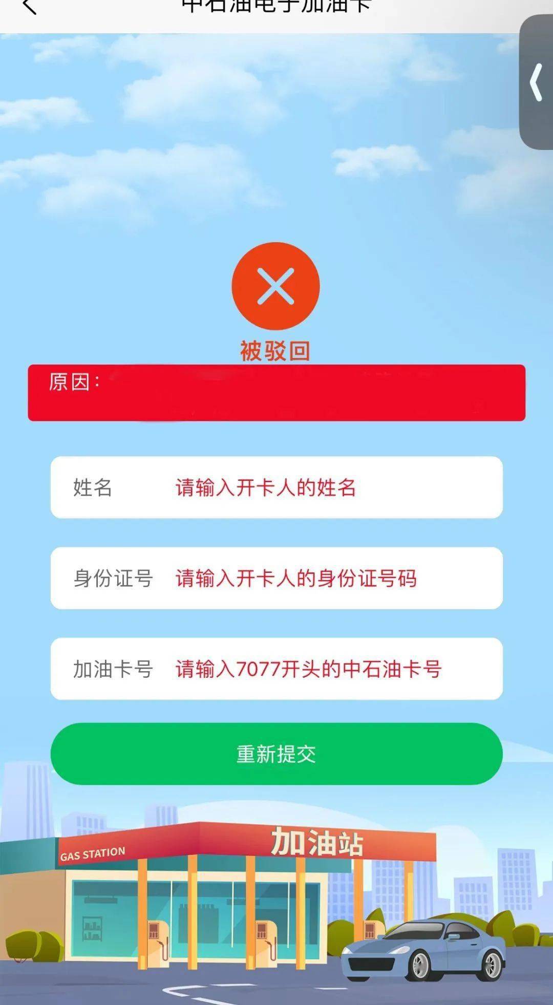 皇冠信用网会员怎么开通_工会会员加油卡活动皇冠信用网会员怎么开通,首批开通名单已公布,遇到这些问题怎么办?速来了解!