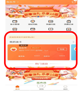 皇冠信用网会员怎么开通_工会会员加油卡活动皇冠信用网会员怎么开通,首批开通名单已公布,遇到这些问题怎么办?速来了解!