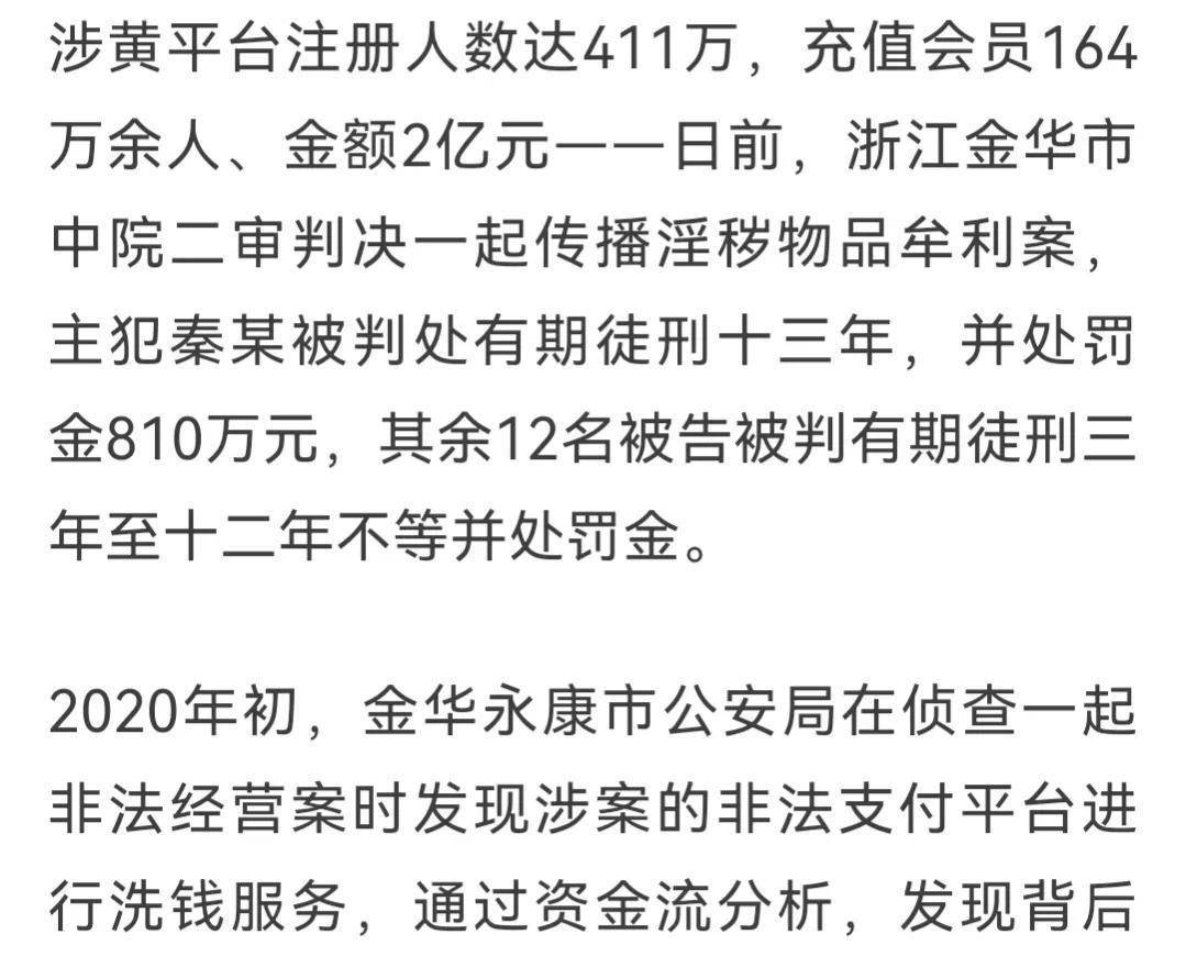 皇冠信用网会员注册_律师谈:涉黄平台被端皇冠信用网会员注册,注册会员是否会被处罚