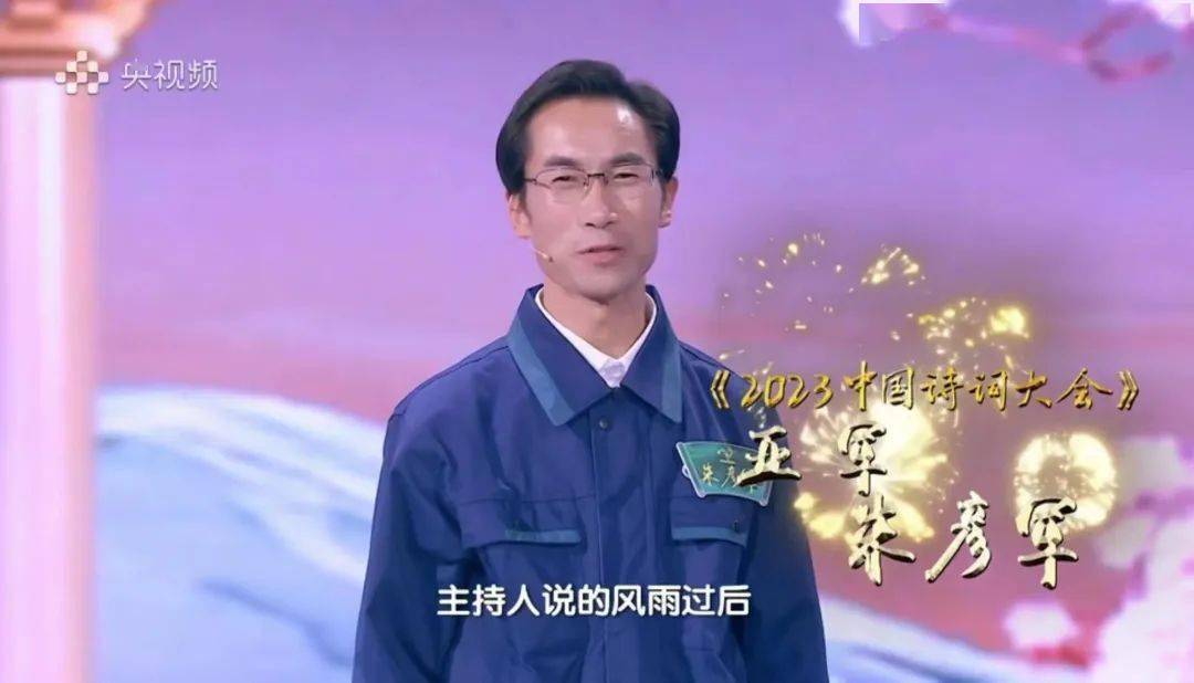 正版皇冠信用网口出租_祝贺正版皇冠信用网口出租!甘肃水暖工朱彦军获《中国诗词大会》亚军