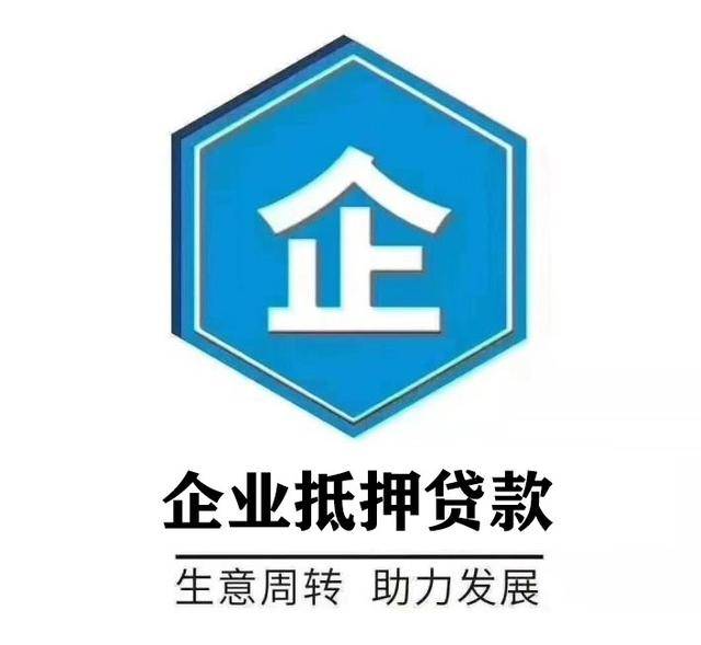 怎么申请皇冠信用网_企业信用贷款怎么申请?条件怎么申请皇冠信用网,利息及额度是多少?