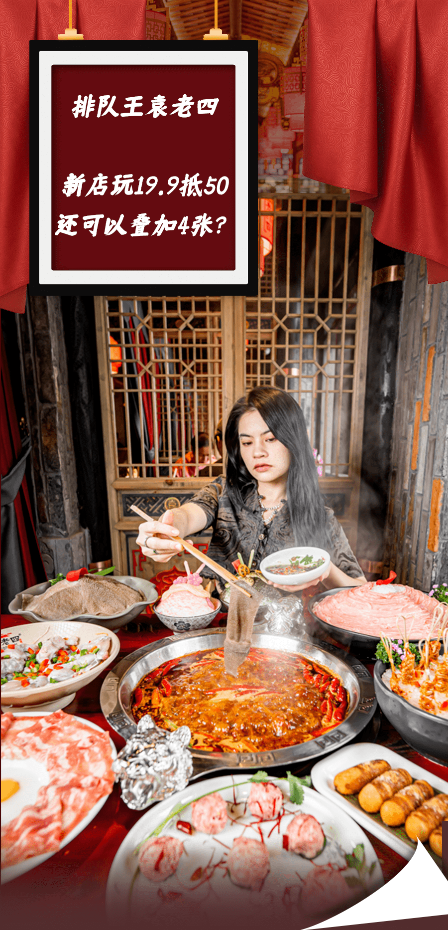 皇冠信用网开号_袁老四开新店皇冠信用网开号,建议提前拿号!