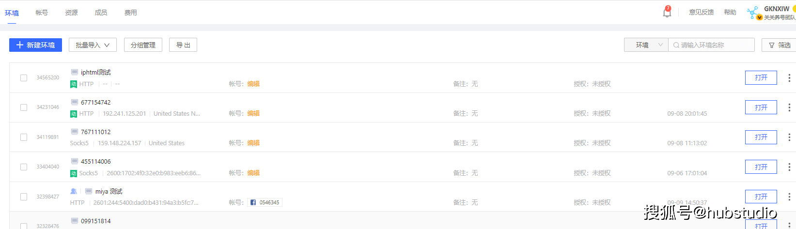 皇冠信用网如何代理_IPHTML代理如何在Hubstudio中使用皇冠信用网如何代理?