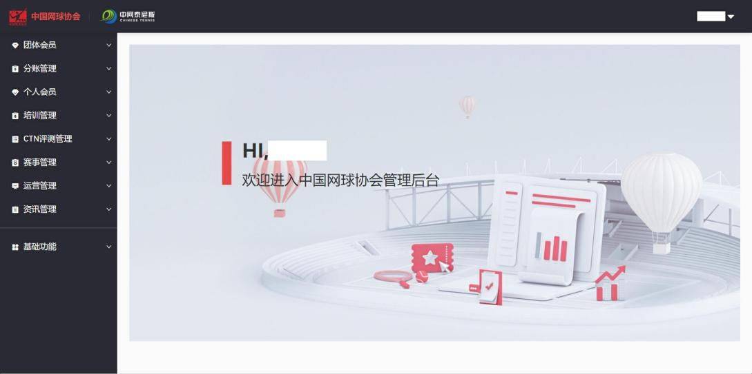 皇冠信用网会员申请_并肩同行皇冠信用网会员申请,“兔”飞猛进,中网协会员网向您发出添加朋友的申请!