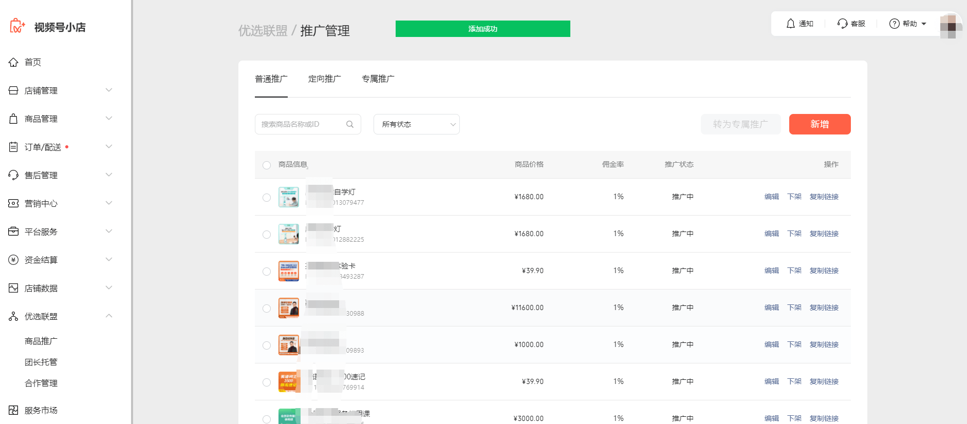皇冠信用网开号_视频号优选联盟怎么开皇冠信用网开号?视频号优选联盟需要什么条件?视频号怎么挂商品橱窗?
