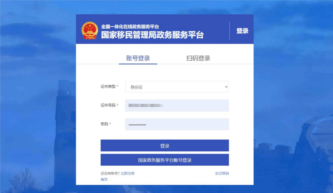 皇冠信用网在线申请_收藏帖皇冠信用网在线申请!在线预约申请护照和换发护照详细流程
