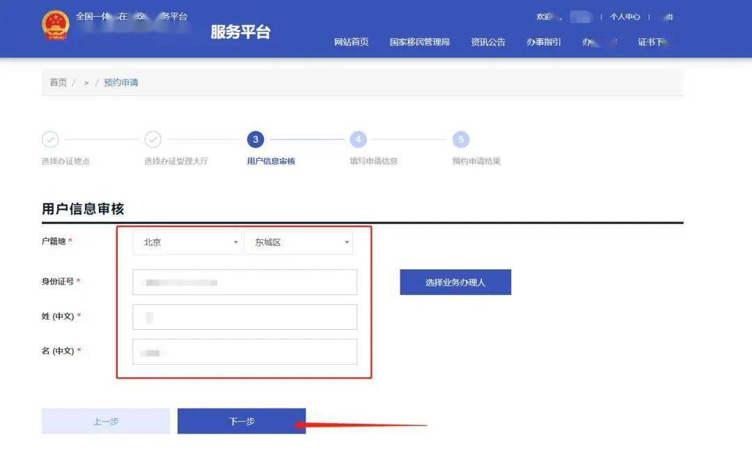 皇冠信用网在线申请_收藏帖皇冠信用网在线申请!在线预约申请护照和换发护照详细流程