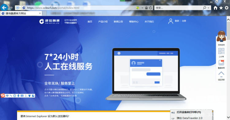 皇冠信用网注册开通_供应链票据实操:建信融通注册开通教程皇冠信用网注册开通,新手必读