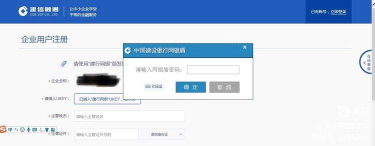 皇冠信用网注册开通_供应链票据实操:建信融通注册开通教程皇冠信用网注册开通,新手必读