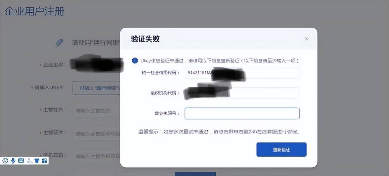 皇冠信用网注册开通_供应链票据实操:建信融通注册开通教程皇冠信用网注册开通,新手必读