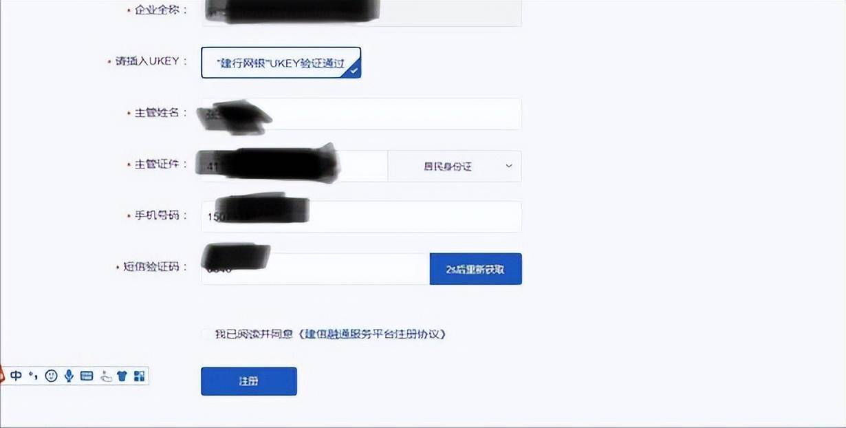 皇冠信用网注册开通_供应链票据实操:建信融通注册开通教程皇冠信用网注册开通,新手必读