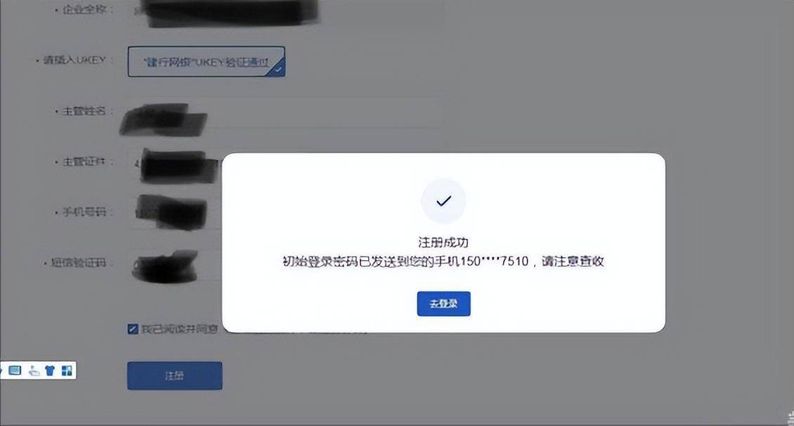 皇冠信用网注册开通_供应链票据实操:建信融通注册开通教程皇冠信用网注册开通,新手必读