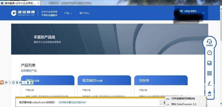 皇冠信用网注册开通_供应链票据实操:建信融通注册开通教程皇冠信用网注册开通,新手必读