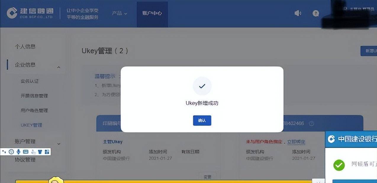 皇冠信用网注册开通_供应链票据实操:建信融通注册开通教程皇冠信用网注册开通,新手必读
