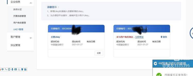 皇冠信用网注册开通_供应链票据实操:建信融通注册开通教程皇冠信用网注册开通,新手必读