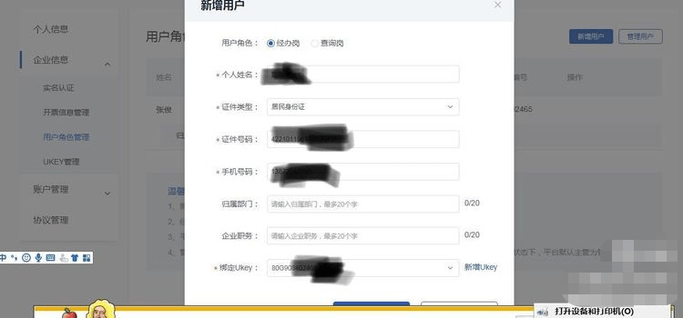 皇冠信用网注册开通_供应链票据实操:建信融通注册开通教程皇冠信用网注册开通,新手必读