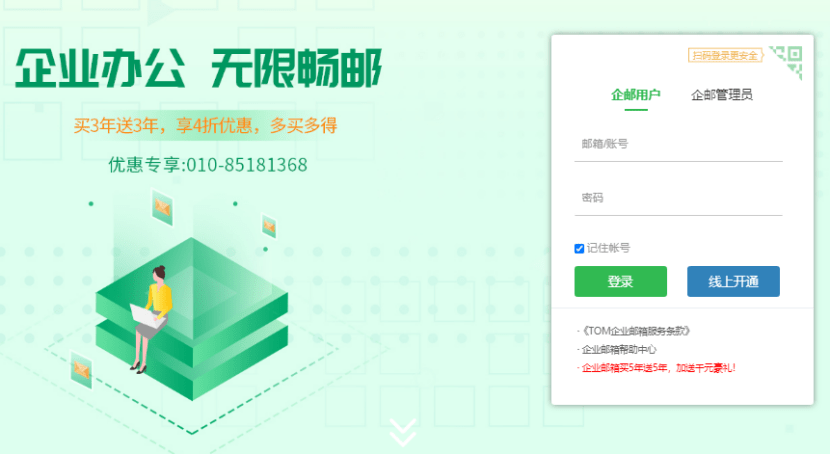 皇冠信用网怎么注册_邮箱注册介绍皇冠信用网怎么注册,怎么申请注册邮箱