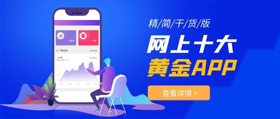 正版皇冠信用网开户_网上十大正规黄金交易平台app排行榜(口碑好)