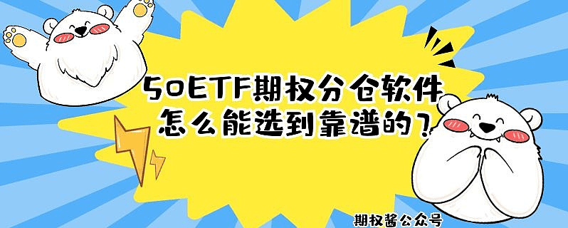 皇冠信用网注册开户_etf期权开户如何注册皇冠信用网注册开户?如何办理期权开户?