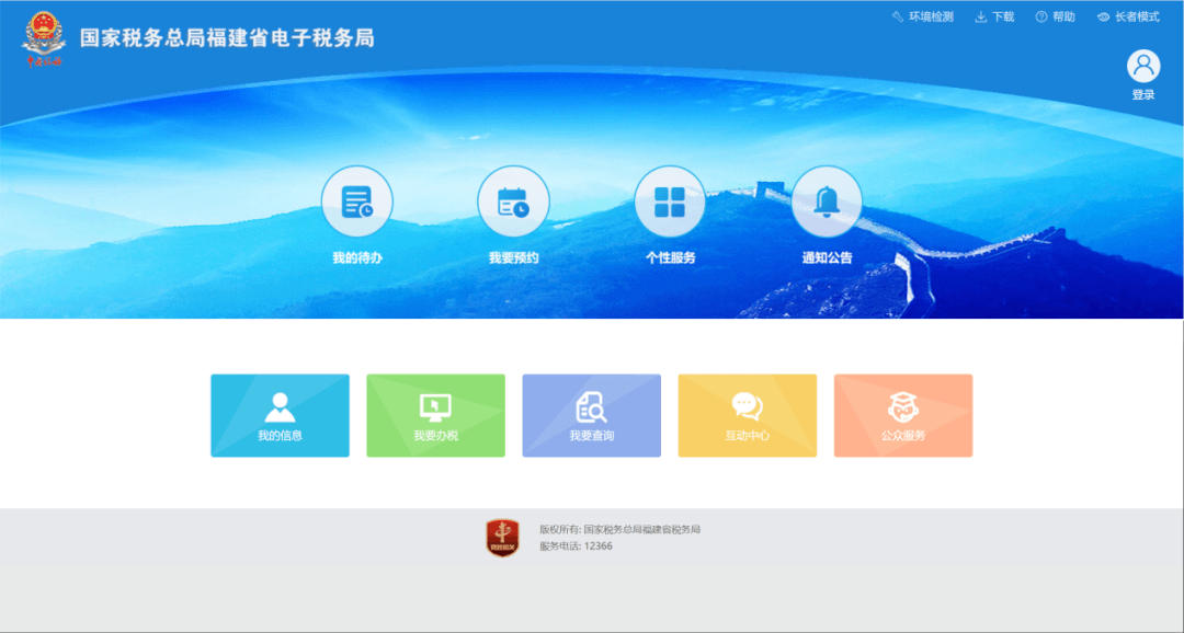 皇冠登3代理注册_福建省电子税务局新版入口上线皇冠登3代理注册,登录方式有变化!