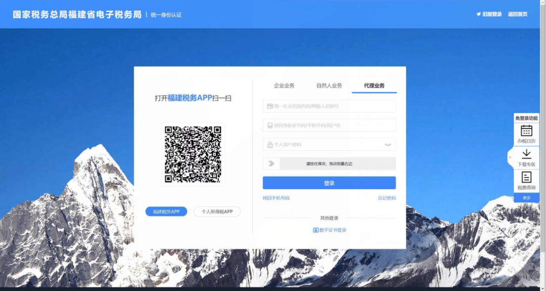 皇冠登3代理注册_福建省电子税务局新版入口上线皇冠登3代理注册,登录方式有变化!