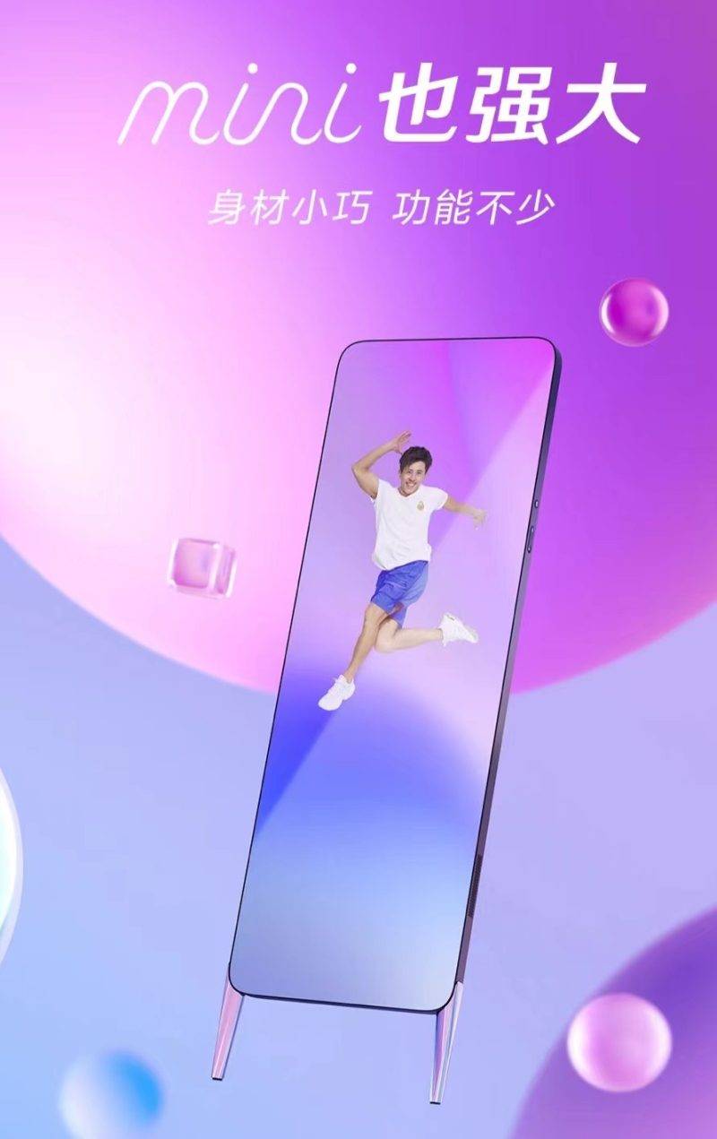 皇冠信用网在线申请_申请成为夏日辣妹皇冠信用网在线申请!FITURE沸彻魔镜Mini2在线监督!