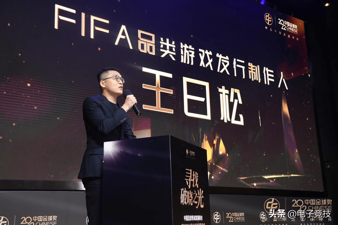 电竞足球_寻找破晓之光——FIFA品类足球电竞第六载电竞足球,迎数字体育新高度