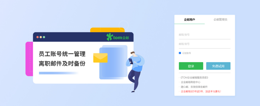 怎么注册皇冠信用网_工作邮箱怎么注册怎么注册皇冠信用网?怎么注册公司邮箱账号?