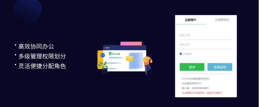 怎么注册皇冠信用网_工作邮箱怎么注册怎么注册皇冠信用网?怎么注册公司邮箱账号?