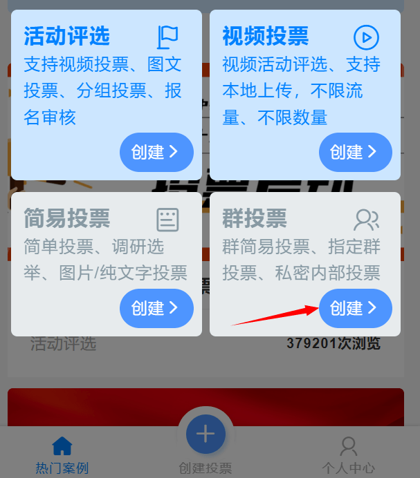皇冠信用网怎么弄_微信群投票怎么弄皇冠信用网怎么弄,微信群发起投票怎么弄
