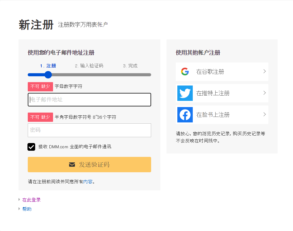 皇冠注册平台_DMM平台怎么注册下载皇冠注册平台?