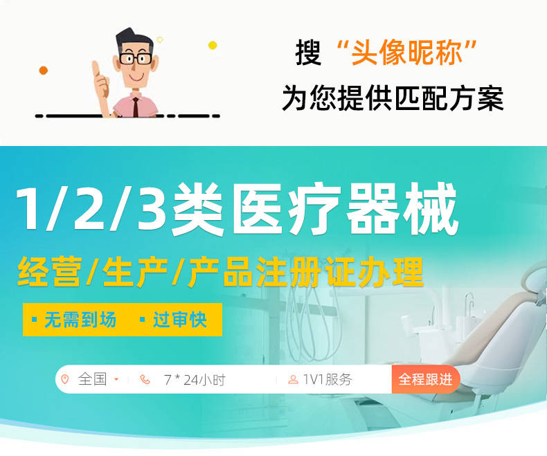 皇冠信用网在哪里注册_二类医疗器械注册证在哪里办理
