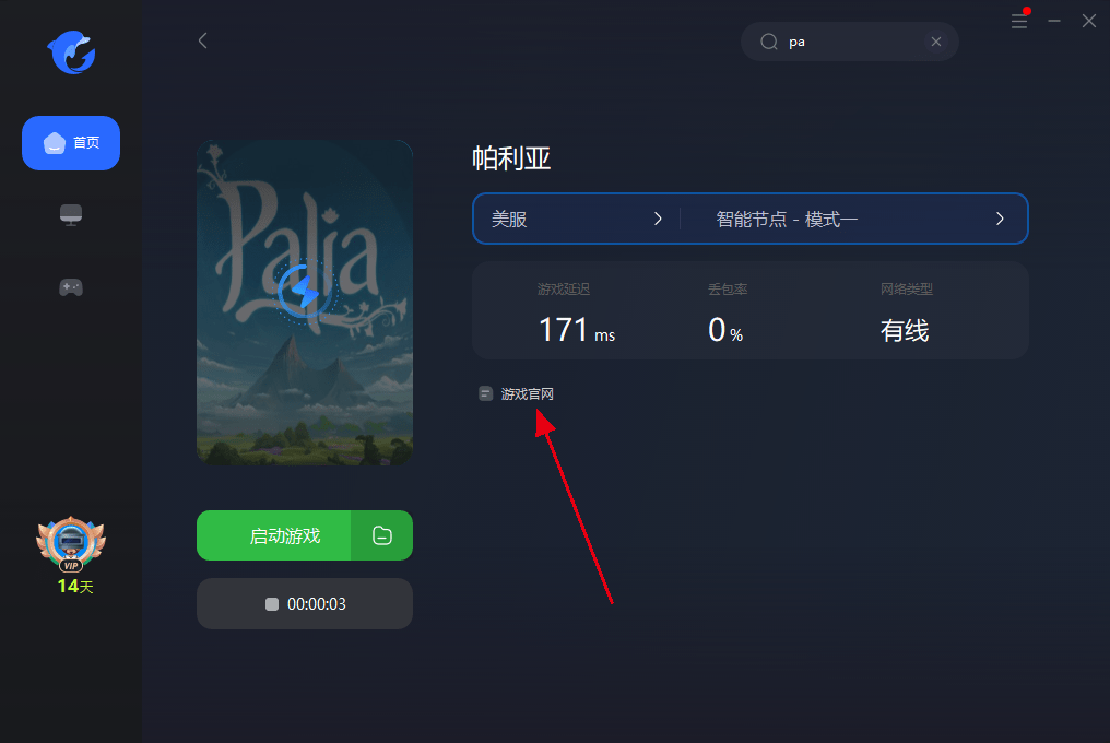 皇冠信用网账号申请_帕利雅Palia官 网在哪皇冠信用网账号申请?怎么申请测试/账号怎么注册呢?