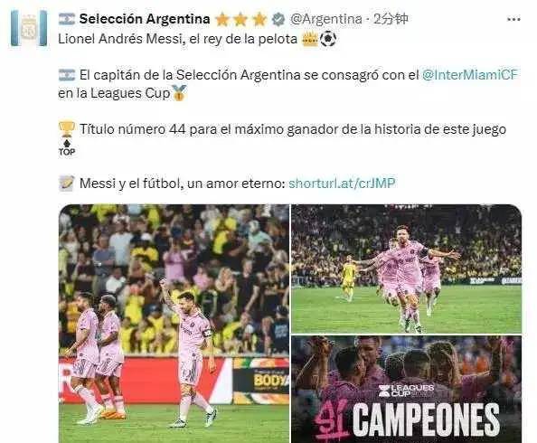 皇冠信用网登2_梅西夺冠登热搜第2!全网花式开吹皇冠信用网登2,字母哥从SIU挑衅到折服写尊重