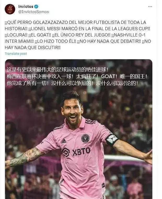 皇冠信用网登2_梅西夺冠登热搜第2!全网花式开吹皇冠信用网登2,字母哥从SIU挑衅到折服写尊重