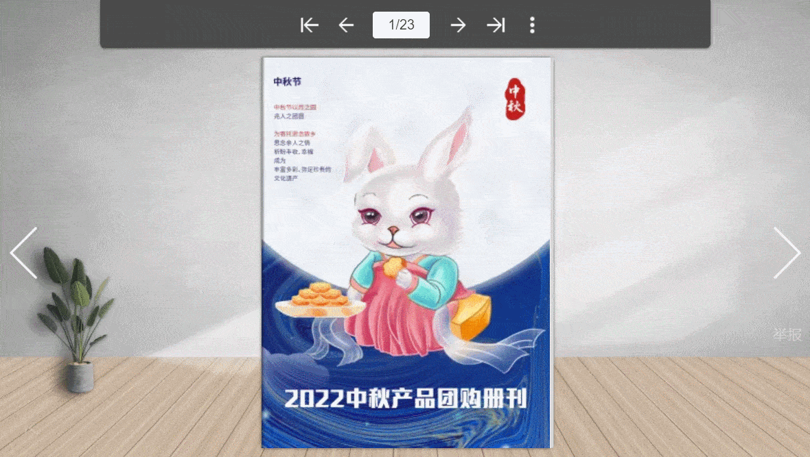 介绍个信用网网址_这个电子杂志在线制作的平台真的好用!只需一个网址介绍个信用网网址,就能轻松制作!| 云展网