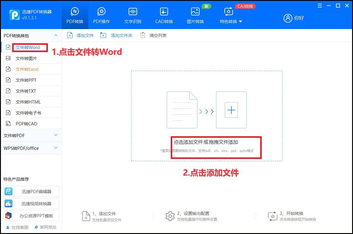 皇冠信用网可以占几成_PDF怎么转换成WORD皇冠信用网可以占几成?可以试试这几款工具
