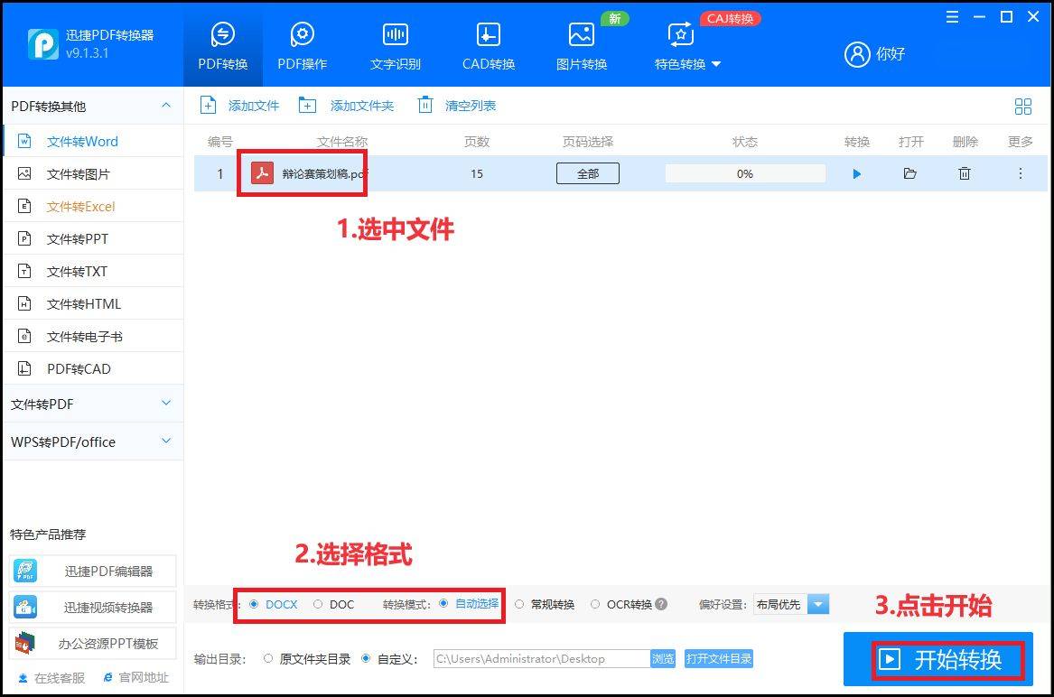 皇冠信用网可以占几成_PDF怎么转换成WORD皇冠信用网可以占几成?可以试试这几款工具