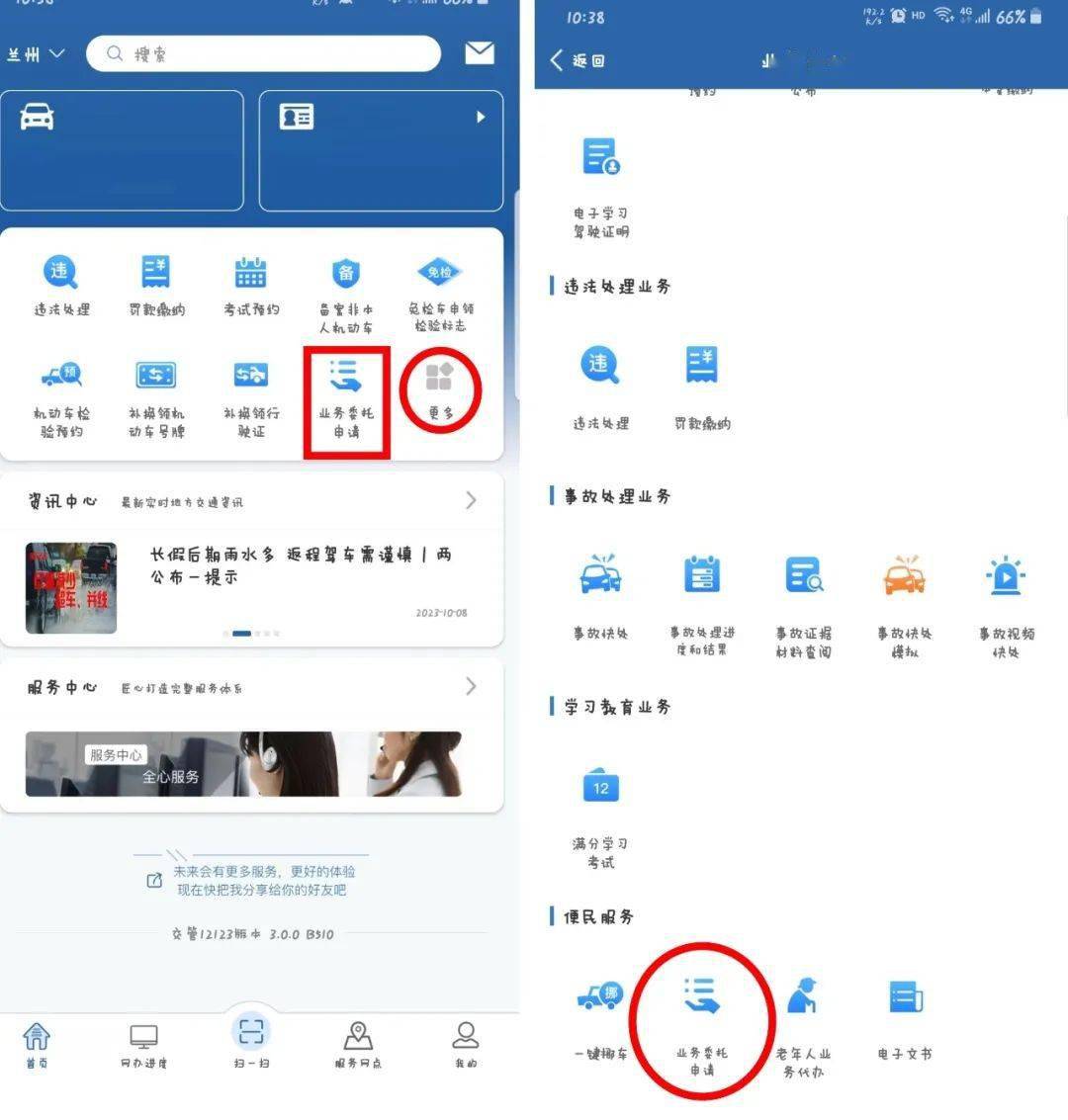 皇冠信用网在线申请_电子委托在线申请皇冠信用网在线申请,代办安全又便捷!| 12123
