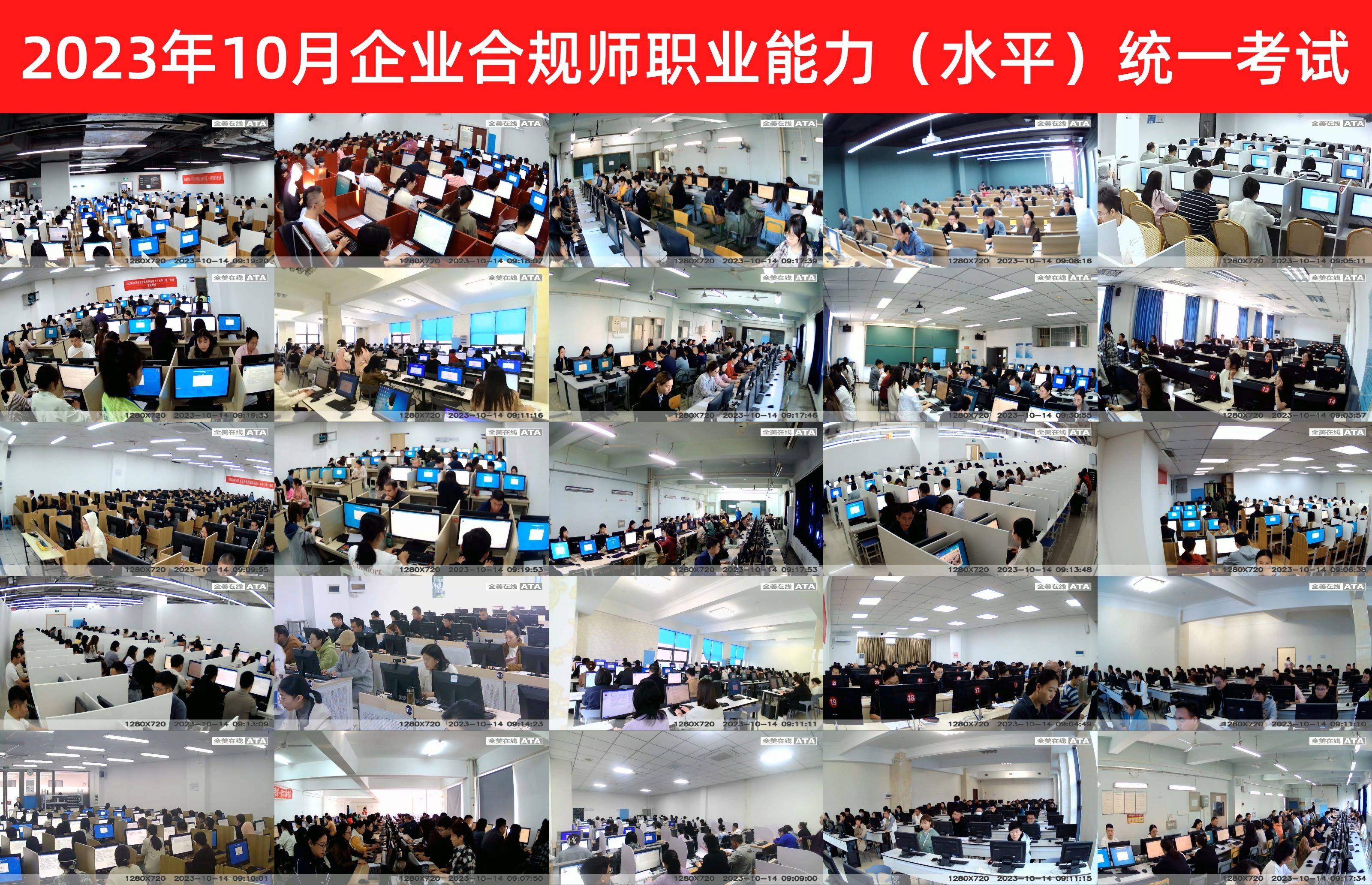 皇冠信用网结算日是哪天_企业合规师考试网:首席合规官报名最后一天是12月29日皇冠信用网结算日是哪天!别错过