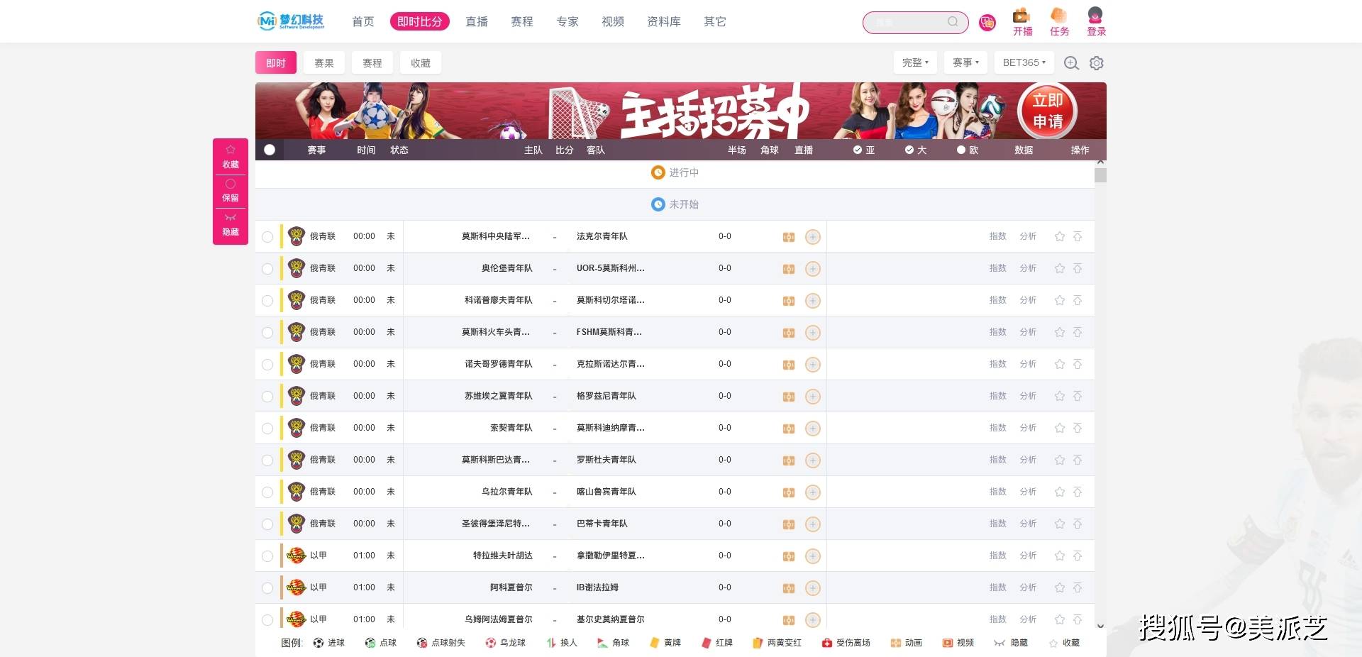 篮球比分网即时比分nba_体育赛事数据API接口:足球篮球直播视频与即时比分的数据来源
