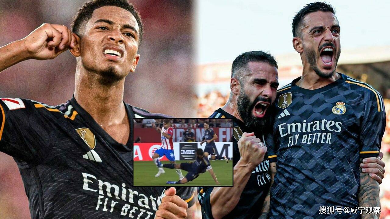 RB莱比锡VS年轻人_欧冠杯RB莱比锡VS皇马:皇马签运不错贝林厄姆成全场焦点