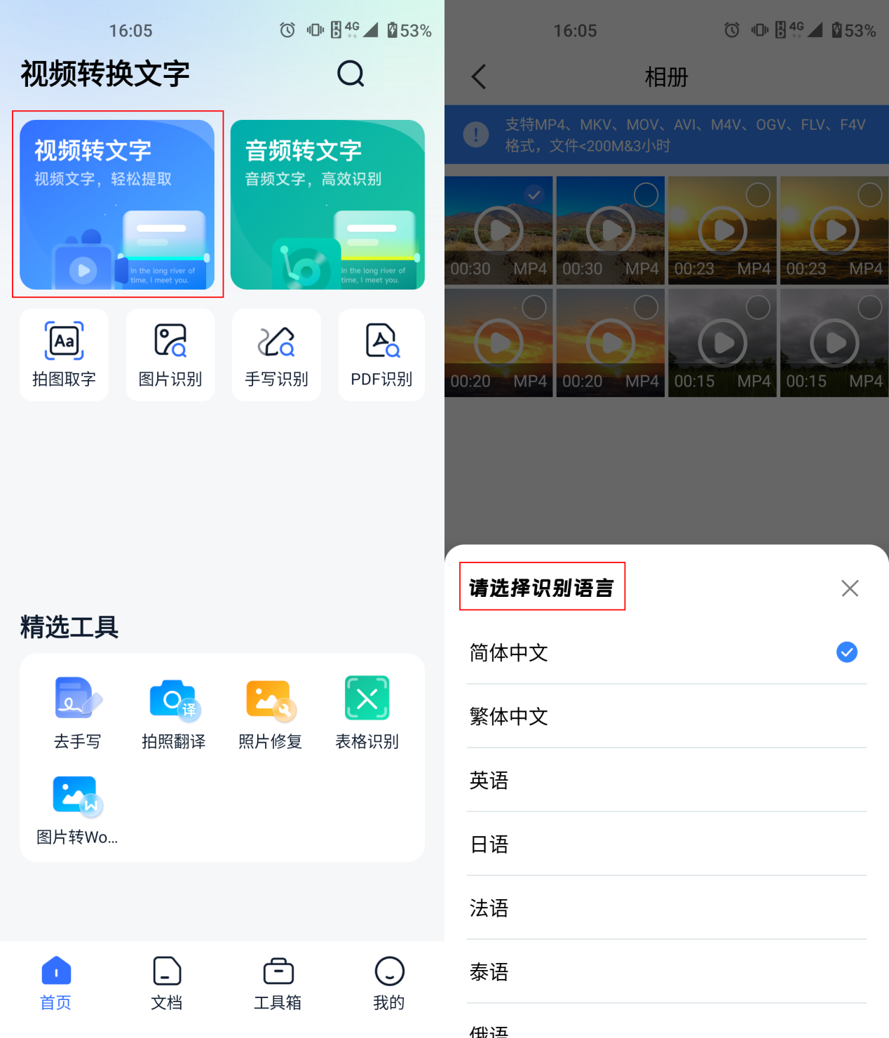 皇冠信用网怎么弄_视频转文字怎么弄皇冠信用网怎么弄?