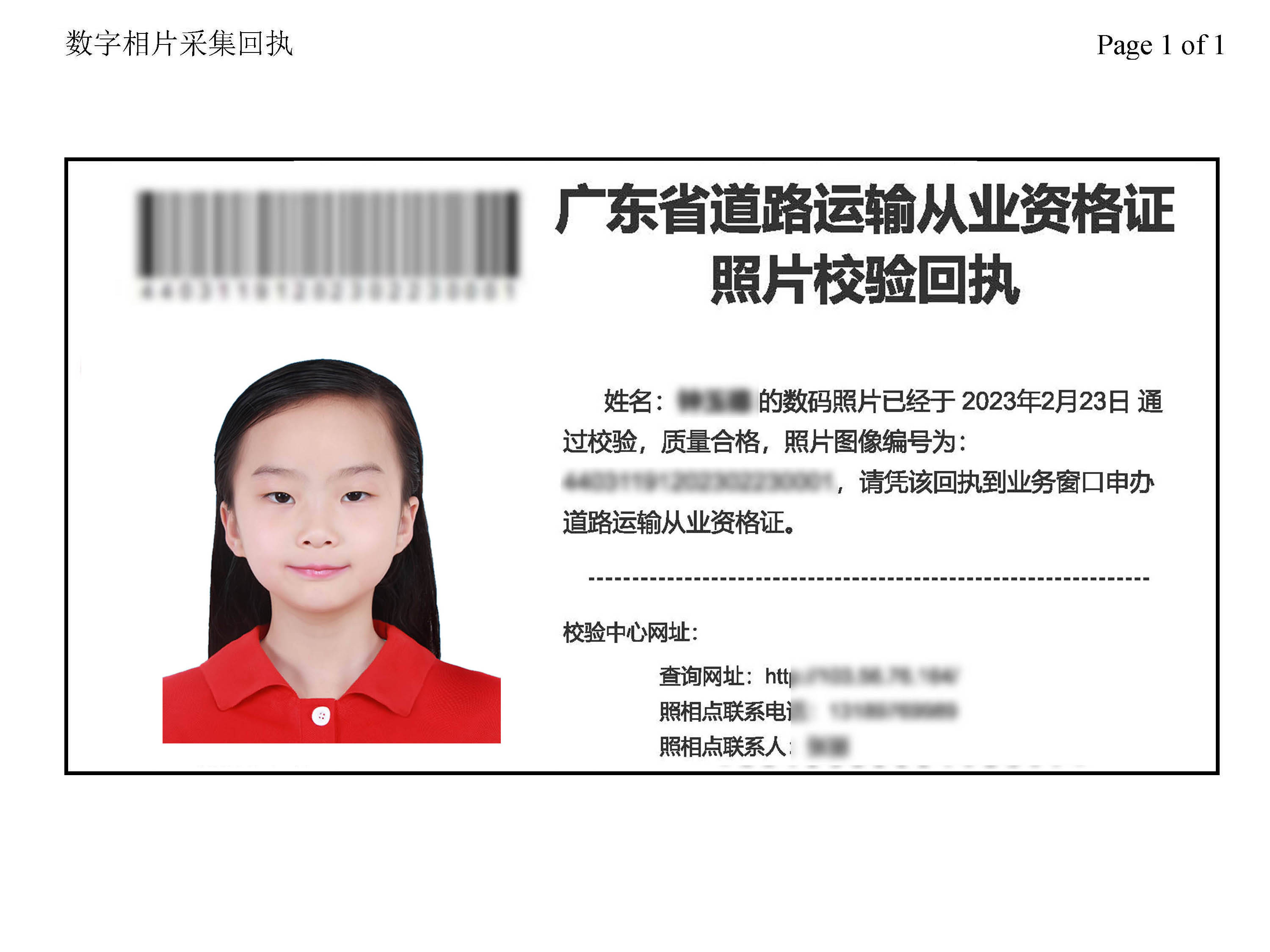 皇冠信用网怎么弄_广州市网约车照片回执怎么弄皇冠信用网怎么弄?