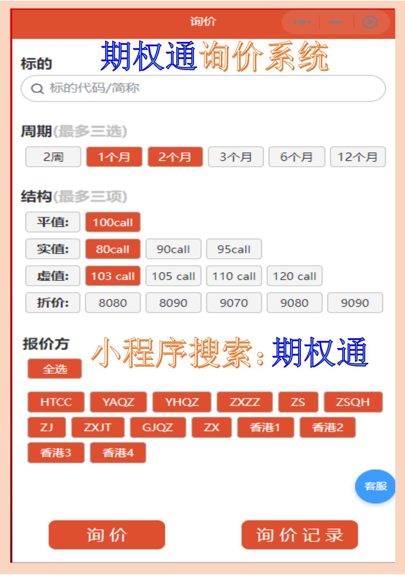 信用网怎么开户_场外个股期权怎么开户信用网怎么开户?