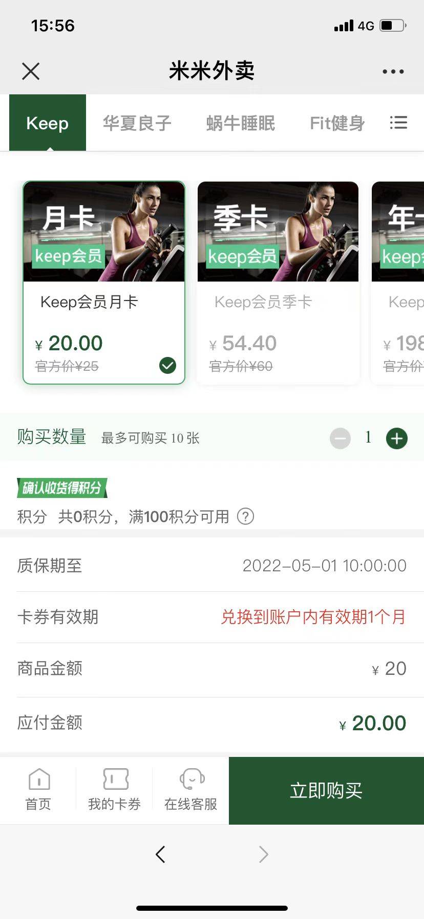 皇冠信用网会员怎么开通_keep月卡会员怎么开通便宜皇冠信用网会员怎么开通?